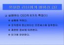 이순신 장군의 리더십 34페이지