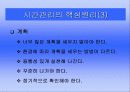 이순신 장군의 리더십 42페이지
