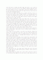 [교사][교사 자질][역할][전문성][리더십][직무만족][바람직한 교사 자질]교사의 특징, 교사의 자질, 교사의 역할, 교사의 전문성, 교사의 교육적 의무, 교사의 리더십, 교사의 직무만족, 바람직한 교사의 자질 분석 4페이지