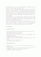 [교사][교사 자질][역할][전문성][리더십][직무만족][바람직한 교사 자질]교사의 특징, 교사의 자질, 교사의 역할, 교사의 전문성, 교사의 교육적 의무, 교사의 리더십, 교사의 직무만족, 바람직한 교사의 자질 분석 5페이지