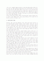 [교사][교사 자질][역할][전문성][리더십][직무만족][바람직한 교사 자질]교사의 특징, 교사의 자질, 교사의 역할, 교사의 전문성, 교사의 교육적 의무, 교사의 리더십, 교사의 직무만족, 바람직한 교사의 자질 분석 12페이지