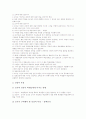 [교사][교사 자질][역할][전문성][리더십][직무만족][바람직한 교사 자질]교사의 특징, 교사의 자질, 교사의 역할, 교사의 전문성, 교사의 교육적 의무, 교사의 리더십, 교사의 직무만족, 바람직한 교사의 자질 분석 14페이지