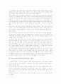 과학교육과정(과학과교육과정)의 특징과 목표, 과학교육과정(과학과교육과정)의 학습 유형과 기본 방향, 과학교육과정(과학과교육과정)의 개정 중점과 문제점, 과학교육과정(과학과교육과정)의 교수학습방법 10페이지