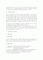 [교원][교사][전문성][업무][복무규정][징계][복지후생권]교원(교사) 개념, 교원(교사) 전문성, 교원(교사) 업무, 교원(교사) 복무규정, 교원(교사) 징계, 교원(교사) 복지후생권, 향후 교원(교사) 관련 정책 과제 5페이지