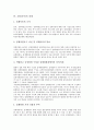 [교원][교사][전문성][업무][복무규정][징계][복지후생권]교원(교사) 개념, 교원(교사) 전문성, 교원(교사) 업무, 교원(교사) 복무규정, 교원(교사) 징계, 교원(교사) 복지후생권, 향후 교원(교사) 관련 정책 과제 7페이지