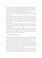 [교원][교사][전문성][업무][복무규정][징계][복지후생권]교원(교사) 개념, 교원(교사) 전문성, 교원(교사) 업무, 교원(교사) 복무규정, 교원(교사) 징계, 교원(교사) 복지후생권, 향후 교원(교사) 관련 정책 과제 10페이지