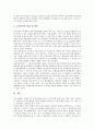 [교원][교사][전문성][업무][복무규정][징계][복지후생권]교원(교사) 개념, 교원(교사) 전문성, 교원(교사) 업무, 교원(교사) 복무규정, 교원(교사) 징계, 교원(교사) 복지후생권, 향후 교원(교사) 관련 정책 과제 12페이지