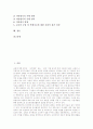 교원평가(교사평가)의 가치, 교원평가(교사평가)의 목적, 교원평가(교사평가)의 전제조건, 교원평가(교사평가)의 내용, 교원평가(교사평가)의 활용, 교원평가(교사평가)의 문제점, 교원평가(교사평가) 개선 방향 2페이지