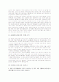교원평가(교사평가)의 가치, 교원평가(교사평가)의 목적, 교원평가(교사평가)의 전제조건, 교원평가(교사평가)의 내용, 교원평가(교사평가)의 활용, 교원평가(교사평가)의 문제점, 교원평가(교사평가) 개선 방향 3페이지