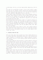 교원평가(교사평가)의 가치, 교원평가(교사평가)의 목적, 교원평가(교사평가)의 전제조건, 교원평가(교사평가)의 내용, 교원평가(교사평가)의 활용, 교원평가(교사평가)의 문제점, 교원평가(교사평가) 개선 방향 5페이지