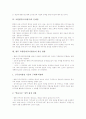 교원평가(교사평가)의 가치, 교원평가(교사평가)의 목적, 교원평가(교사평가)의 전제조건, 교원평가(교사평가)의 내용, 교원평가(교사평가)의 활용, 교원평가(교사평가)의 문제점, 교원평가(교사평가) 개선 방향 6페이지
