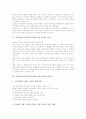 교원정보소양교육(교사정보소양교육)의 성격과 필요성, 교원정보소양교육(교사정보소양교육)의 현안, 외국의 교원정보소양교육(교사정보소양교육) 사례, 교원정보소양교육(교사정보소양교육)의 과제와 제언 분석 3페이지