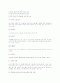 교원정보소양교육(교사정보소양교육)의 성격과 필요성, 교원정보소양교육(교사정보소양교육)의 현안, 외국의 교원정보소양교육(교사정보소양교육) 사례, 교원정보소양교육(교사정보소양교육)의 과제와 제언 분석 4페이지