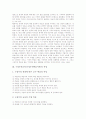 구성주의교육(구성주의학습이론)의 특성과 원칙, 구성주의교육(구성주의학습이론)의 기본가정과 교수이론, 구성주의교육(구성주의학습이론)의 적용사례와 학습방법, 구성주의교육(구성주의학습이론)의 평가 분석 4페이지