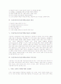 구성주의교육(구성주의학습이론)의 특성과 원칙, 구성주의교육(구성주의학습이론)의 기본가정과 교수이론, 구성주의교육(구성주의학습이론)의 적용사례와 학습방법, 구성주의교육(구성주의학습이론)의 평가 분석 5페이지