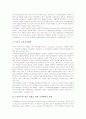 구성주의교육(구성주의학습이론)의 특성과 원칙, 구성주의교육(구성주의학습이론)의 기본가정과 교수이론, 구성주의교육(구성주의학습이론)의 적용사례와 학습방법, 구성주의교육(구성주의학습이론)의 평가 분석 10페이지
