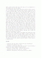 구성주의교육(구성주의학습이론)의 특성과 원칙, 구성주의교육(구성주의학습이론)의 기본가정과 교수이론, 구성주의교육(구성주의학습이론)의 적용사례와 학습방법, 구성주의교육(구성주의학습이론)의 평가 분석 13페이지