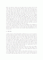 국어과교육(국어수업)의 특성, 국어과교육(국어수업)의 내용과 과정, 국어과교육(국어수업)의 평가, 국어과교육(국어수업)과 교과학습, 국어과교육(국어수업)과 기본어휘, 국어과교육(국어수업)의 방법과 시사점 6페이지