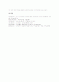 국어과교육(국어수업)의 특성, 국어과교육(국어수업)의 내용과 과정, 국어과교육(국어수업)의 평가, 국어과교육(국어수업)과 교과학습, 국어과교육(국어수업)과 기본어휘, 국어과교육(국어수업)의 방법과 시사점 13페이지