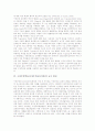 구성주의학습(구성주의교육이론)의 이론적입장과 중요성, 구성주의학습(구성주의교육이론)의 교수원리와 제가정, 구성주의학습(구성주의교육이론)의 학습심리내용과 학습사례, 구성주의학습의 교육적 시사점 분석 4페이지