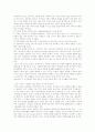 구성주의학습(구성주의교육이론)의 이론적입장과 중요성, 구성주의학습(구성주의교육이론)의 교수원리와 제가정, 구성주의학습(구성주의교육이론)의 학습심리내용과 학습사례, 구성주의학습의 교육적 시사점 분석 8페이지