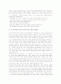 구성주의학습(구성주의교육이론)의 이론적입장과 중요성, 구성주의학습(구성주의교육이론)의 교수원리와 제가정, 구성주의학습(구성주의교육이론)의 학습심리내용과 학습사례, 구성주의학습의 교육적 시사점 분석 9페이지