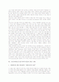 구성주의학습(구성주의교육이론)의 이론적입장과 중요성, 구성주의학습(구성주의교육이론)의 교수원리와 제가정, 구성주의학습(구성주의교육이론)의 학습심리내용과 학습사례, 구성주의학습의 교육적 시사점 분석 11페이지