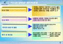빈폴 마케팅 전략과 브랜드 이미지 소비자 만족도에 관한 발표 9페이지