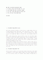 국어순화(우리말순화)의 중요성과 역사, 국어순화(우리말순화)의 대상과 내용, 국어순화(우리말순화)의 위기, 국어순화(우리말순화)와 남북언어순화, 국어순화(우리말순화)의 사례, 국어순화(우리말순화)의 방향 2페이지