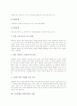국어순화(우리말순화)의 중요성과 역사, 국어순화(우리말순화)의 대상과 내용, 국어순화(우리말순화)의 위기, 국어순화(우리말순화)와 남북언어순화, 국어순화(우리말순화)의 사례, 국어순화(우리말순화)의 방향 7페이지