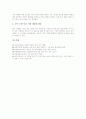 국어순화(우리말순화)의 중요성과 역사, 국어순화(우리말순화)의 대상과 내용, 국어순화(우리말순화)의 위기, 국어순화(우리말순화)와 남북언어순화, 국어순화(우리말순화)의 사례, 국어순화(우리말순화)의 방향 10페이지