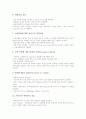 [금융기관]금융기관의 유형, 금융기관의 경영환경, 금융기관의 위험관리체제, 금융기관의 합병, 금융기관의 인터넷마케팅, 금융기관과 통화금융기관, 금융기관과 비은행금융기관, 금융기관 관련 제언 분석 7페이지