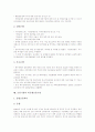 [금융기관]금융기관의 유형, 금융기관의 경영환경, 금융기관의 위험관리체제, 금융기관의 합병, 금융기관의 인터넷마케팅, 금융기관과 통화금융기관, 금융기관과 비은행금융기관, 금융기관 관련 제언 분석 16페이지
