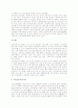 [금융기관]금융기관의 유형, 금융기관의 경영환경, 금융기관의 위험관리체제, 금융기관의 합병, 금융기관의 인터넷마케팅, 금융기관과 통화금융기관, 금융기관과 비은행금융기관, 금융기관 관련 제언 분석 19페이지