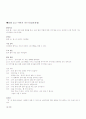 [보육실습]일일계획안-부분수업(동화)포함 3페이지