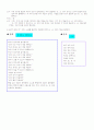 [보육실습]일일계획안-부분수업(동화)포함 5페이지