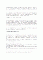 그리스도교(기독교)의 경제관, 그리스도교(기독교)의 인간관, 그리스도교(기독교)의 영지주의, 그리스도교(기독교) 영적 지도, 그리스도교(기독교) 교육, 그리스도교(기독교) 인터넷선교, 그리스도교(기독교) 미래 6페이지