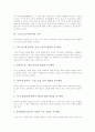 그리스도교(기독교)의 경제관, 그리스도교(기독교)의 인간관, 그리스도교(기독교)의 영지주의, 그리스도교(기독교) 영적 지도, 그리스도교(기독교) 교육, 그리스도교(기독교) 인터넷선교, 그리스도교(기독교) 미래 8페이지