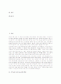 기독교(그리스도교)의 발생, 기독교(그리스도교)의 도입, 기독교(그리스도교)의 세계관, 기독교(그리스도교)의 여성관, 기독교(그리스도교)와 페미니즘, 기독교(그리스도교)와 제사, 기독교(그리스도교)의 영향 2페이지