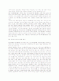 기독교(그리스도교)의 발생, 기독교(그리스도교)의 도입, 기독교(그리스도교)의 세계관, 기독교(그리스도교)의 여성관, 기독교(그리스도교)와 페미니즘, 기독교(그리스도교)와 제사, 기독교(그리스도교)의 영향 13페이지