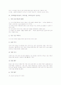 기악학습(기악교육, 기악수업, 기악지도)의 의의, 기악학습(기악교육, 기악수업, 기악지도)의 전개, 기악학습(기악교육, 기악수업, 기악지도)의 사례, 기악학습(기악교육, 기악수업, 기악지도)의 모형과 전략 분석 4페이지