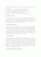 말하기지도(말하기교육)의 의의, 말하기지도(말하기교육)의 목적, 말하기지도(말하기교육)의 내용, 말하기지도(말하기교육)와 역할놀이학습, 말하기지도(말하기교육)의 사례, 말하기지도(말하기교육) 내실화 방안 9페이지