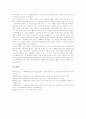 말하기지도(말하기교육)의 의의, 말하기지도(말하기교육)의 목적, 말하기지도(말하기교육)의 내용, 말하기지도(말하기교육)와 역할놀이학습, 말하기지도(말하기교육)의 사례, 말하기지도(말하기교육) 내실화 방안 12페이지