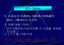 성공의 8 단계 교육자료 17페이지