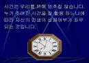 성공의 8 단계 교육자료 27페이지