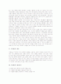 [미생물]미생물의 개념, 미생물의 생장요인, 미생물의 항원, 미생물과 균류, 미생물과 원생동물, 미생물과 오염미생물, 미생물의 예방의학, 미생물의 아메바 치료약, 미생물의 연구 사례, 미생물 관련 시사점 분석 3페이지