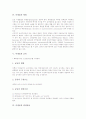 [미생물]미생물의 개념, 미생물의 생장요인, 미생물의 항원, 미생물과 균류, 미생물과 원생동물, 미생물과 오염미생물, 미생물의 예방의학, 미생물의 아메바 치료약, 미생물의 연구 사례, 미생물 관련 시사점 분석 4페이지
