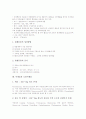 [미생물]미생물의 개념, 미생물의 생장요인, 미생물의 항원, 미생물과 균류, 미생물과 원생동물, 미생물과 오염미생물, 미생물의 예방의학, 미생물의 아메바 치료약, 미생물의 연구 사례, 미생물 관련 시사점 분석 5페이지