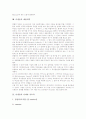[미생물]미생물의 개념, 미생물의 생장요인, 미생물의 항원, 미생물과 균류, 미생물과 원생동물, 미생물과 오염미생물, 미생물의 예방의학, 미생물의 아메바 치료약, 미생물의 연구 사례, 미생물 관련 시사점 분석 6페이지