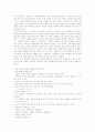 사회과 맞춤학습지도(교육지도), 수학과 극한개념학습지도(교육지도), 영어과 열린학습지도(교육지도), 국어과 동시창작학습지도(교육지도), 한문과 교수학습지도, 도덕과 통일체험학습지도, 체육과 탐구학습지도 5페이지